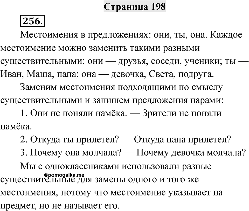 Страница 198 — решение 1