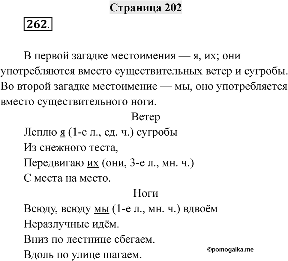 Страница 202 — решение 1