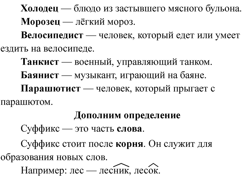 Страница 40 — решение 2