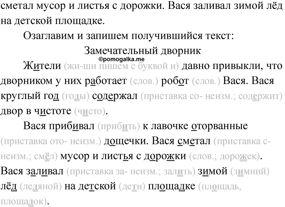 Страница 66 — решение 2