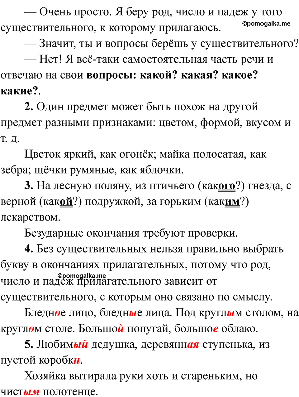 Страница 155 — решение 2
