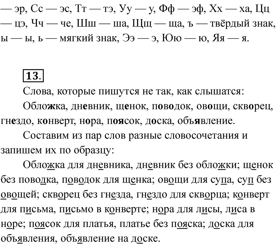 Страница 12 — решение 2