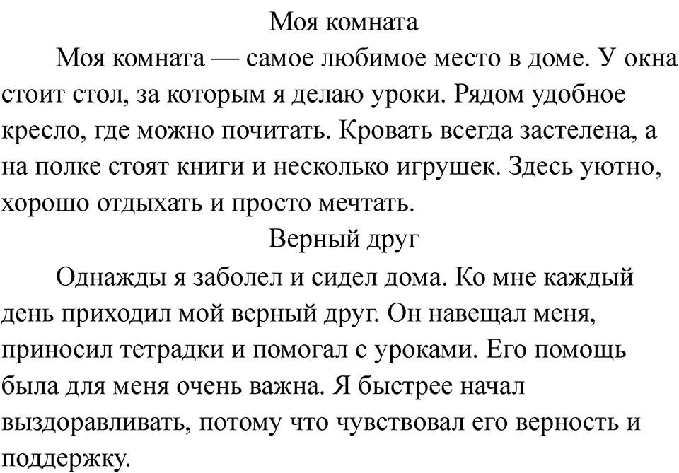 Страница 90 — решение 2