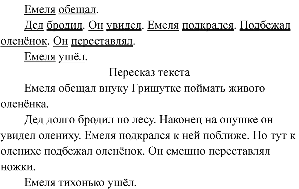 Страница 244 — решение 2