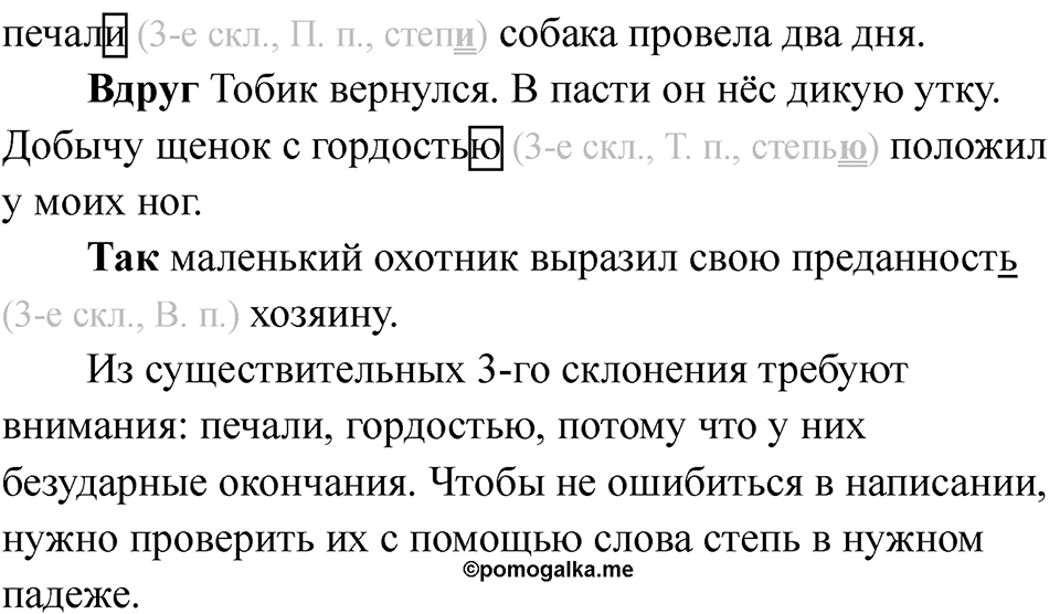 Страница 108 — решение 2
