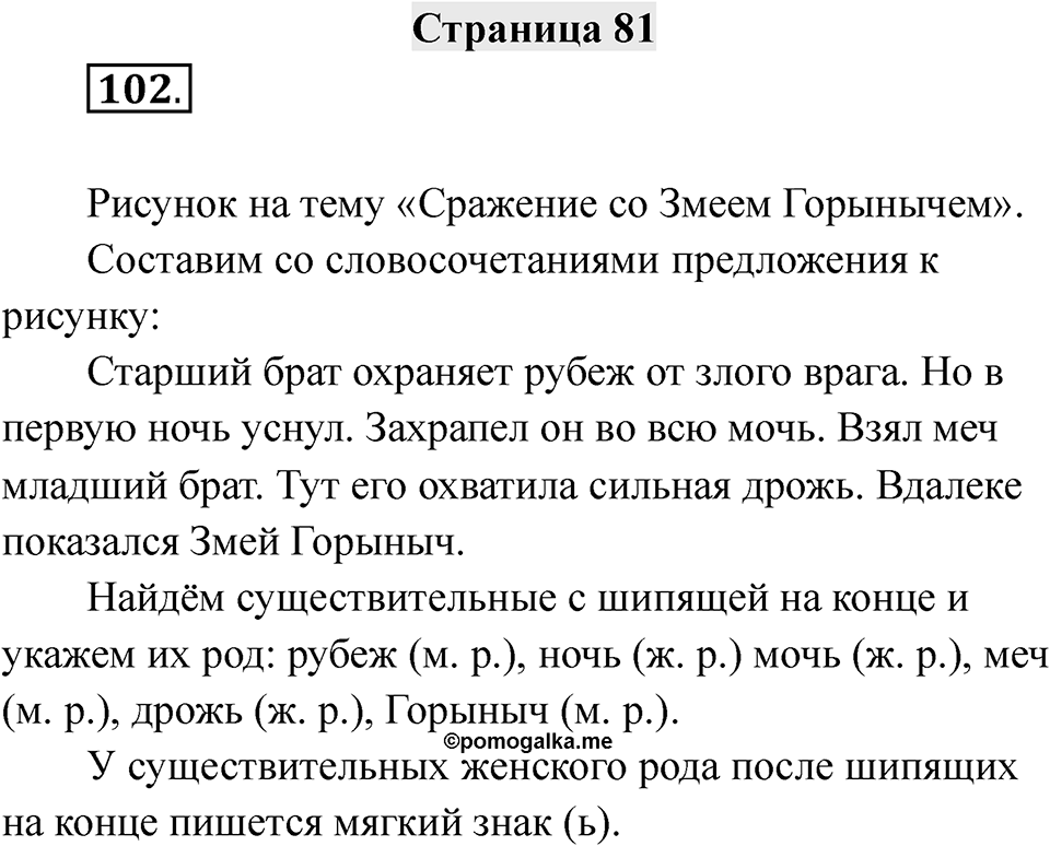 Страница 81 — решение 1
