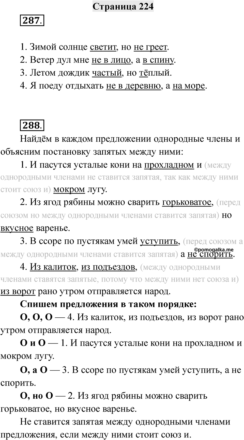 Страница 224 — решение 1