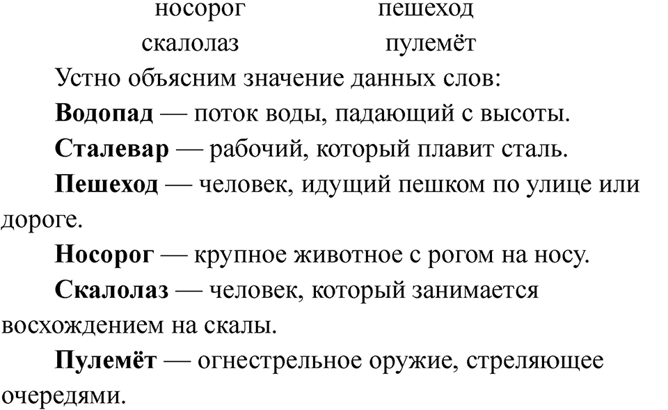 Страница 59 — решение 2