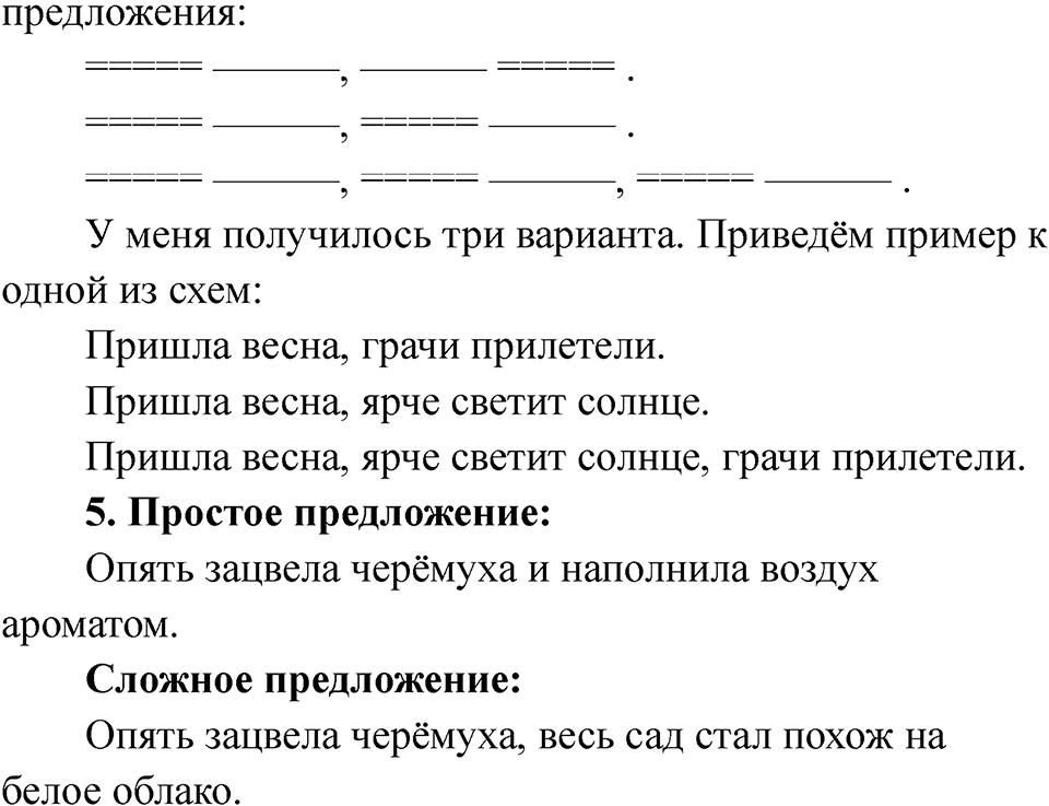 Страница 239-240 — решение 2