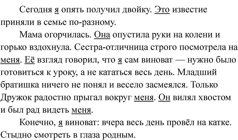 Страница 217 — решение 2
