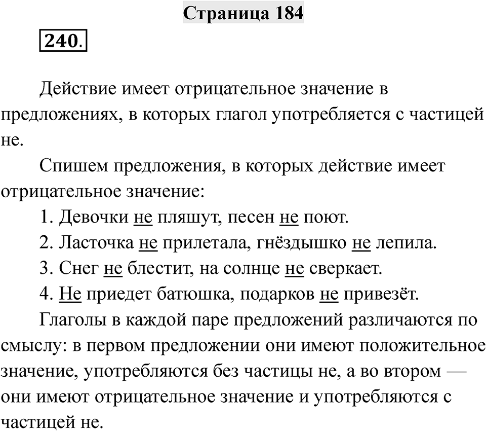 Страница 184 — решение 1