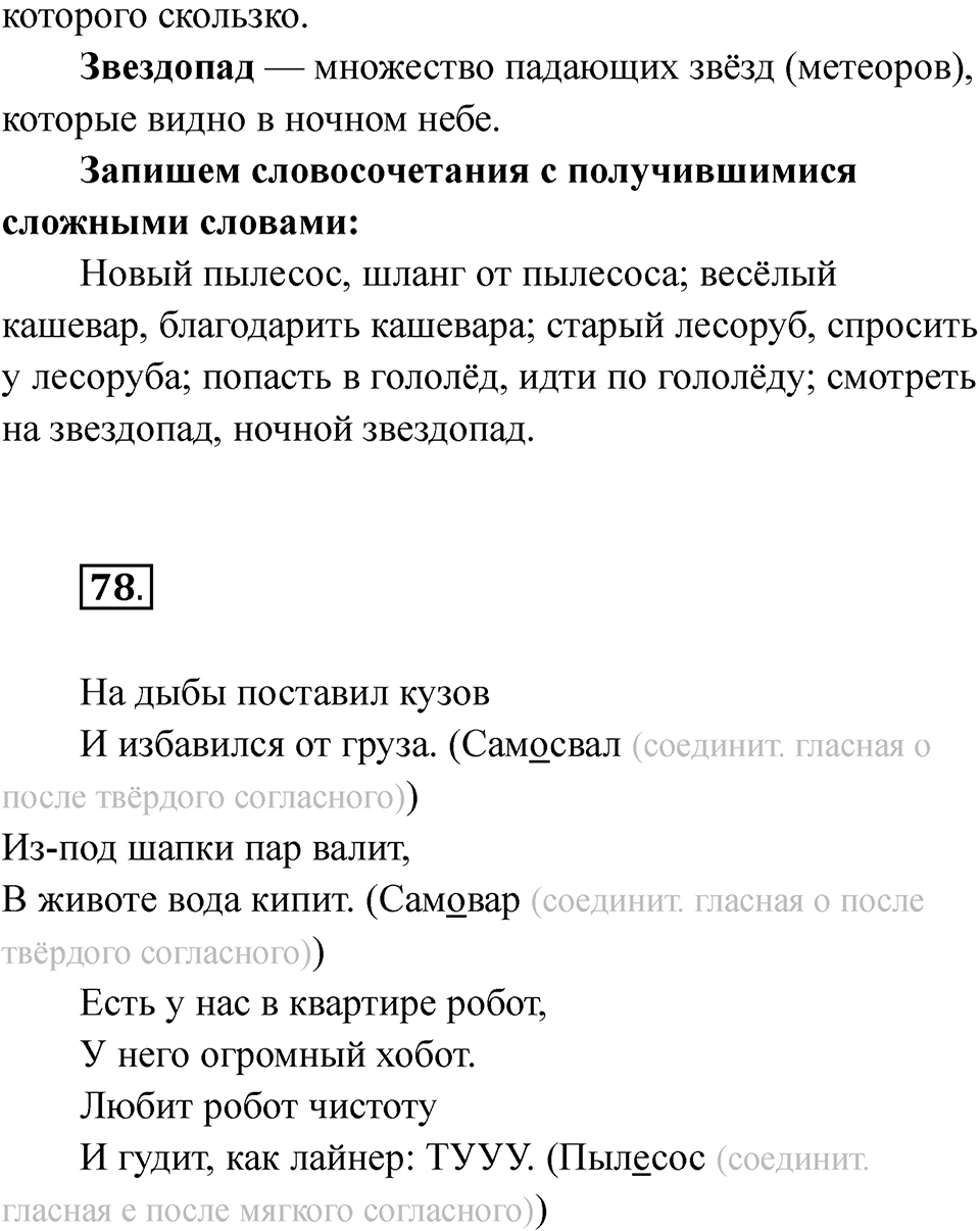 Страница 63 — решение 2