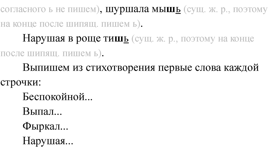 Страница 82 — решение 2