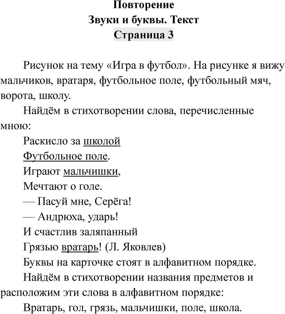 Страница 3 — решение 1