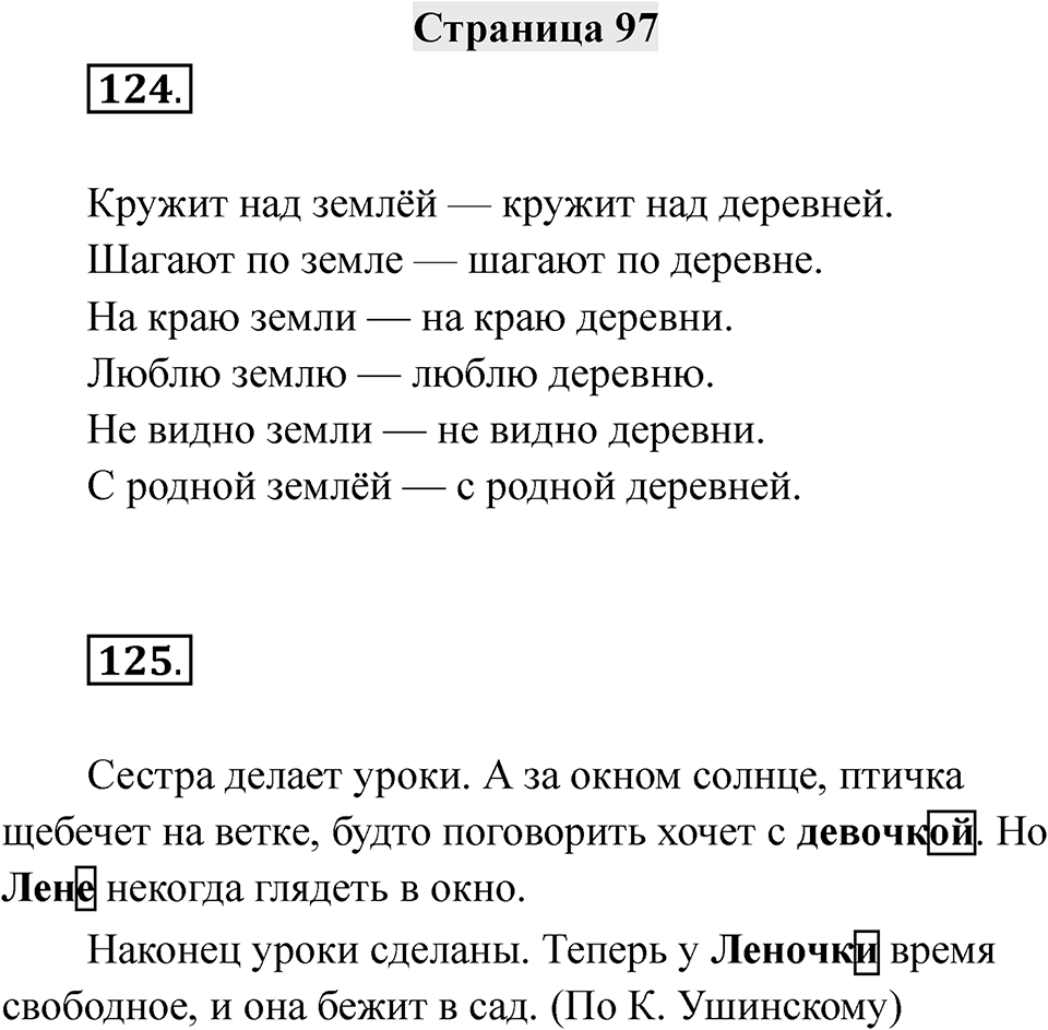 Страница 97 — решение 1