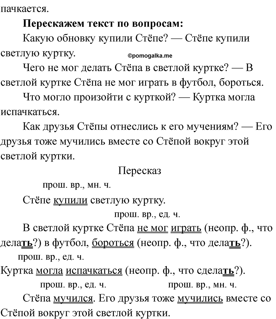 Страница 251 — решение 2