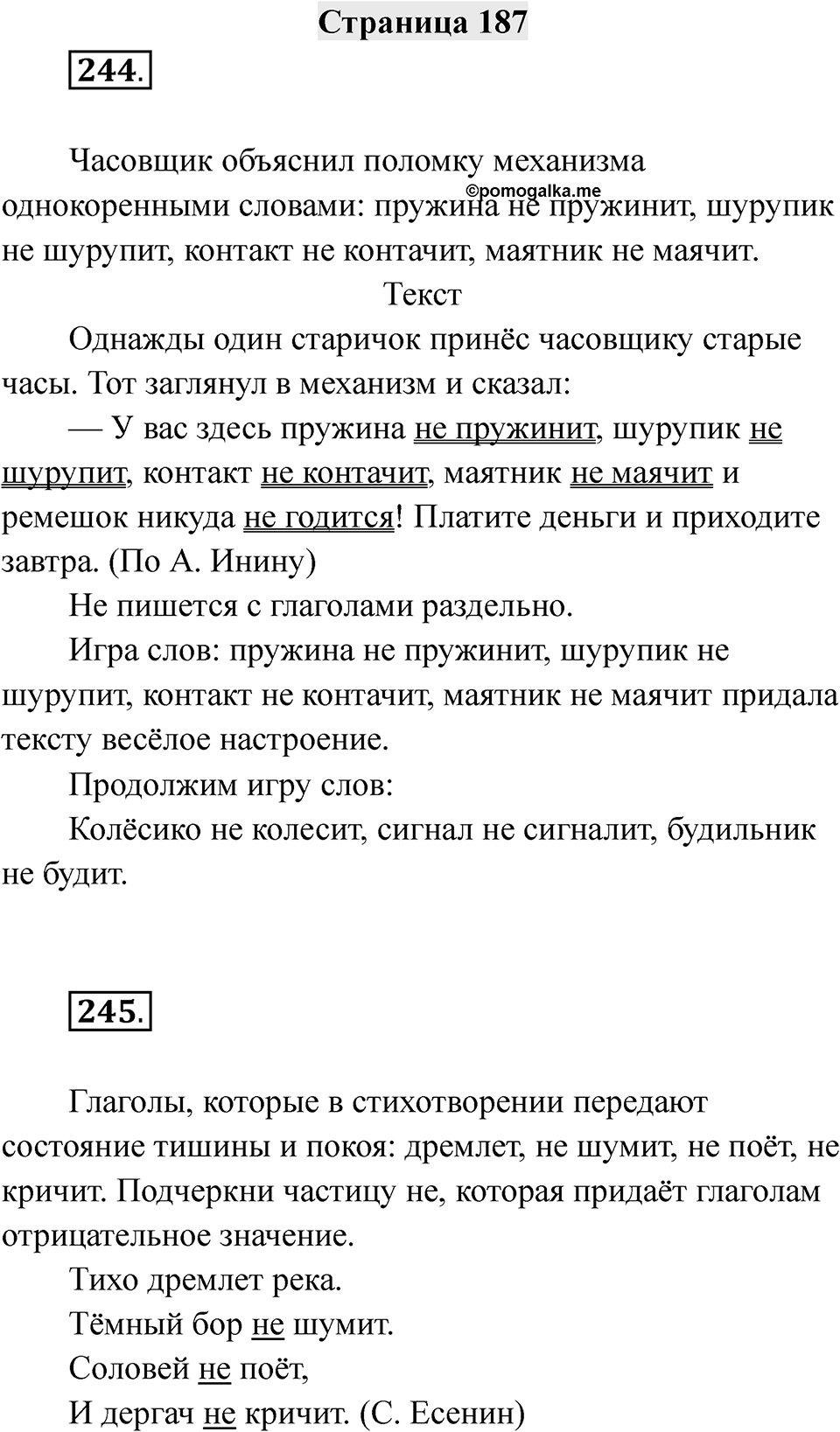 Страница 187 — решение 1