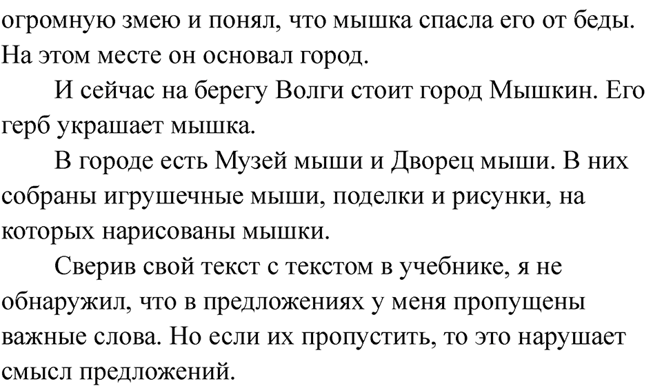 Страница 50 — решение 2