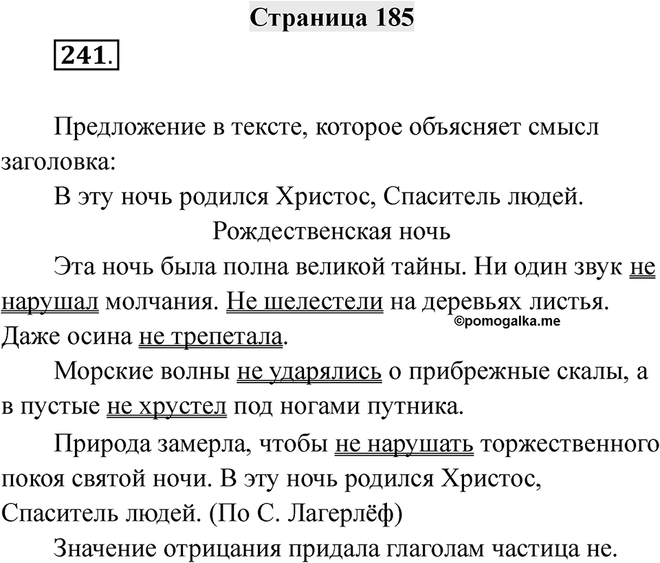 Страница 185 — решение 1