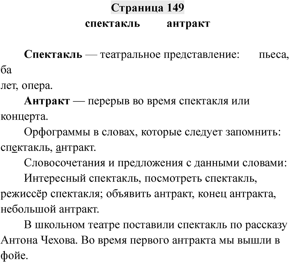 Страница 149 — решение 1