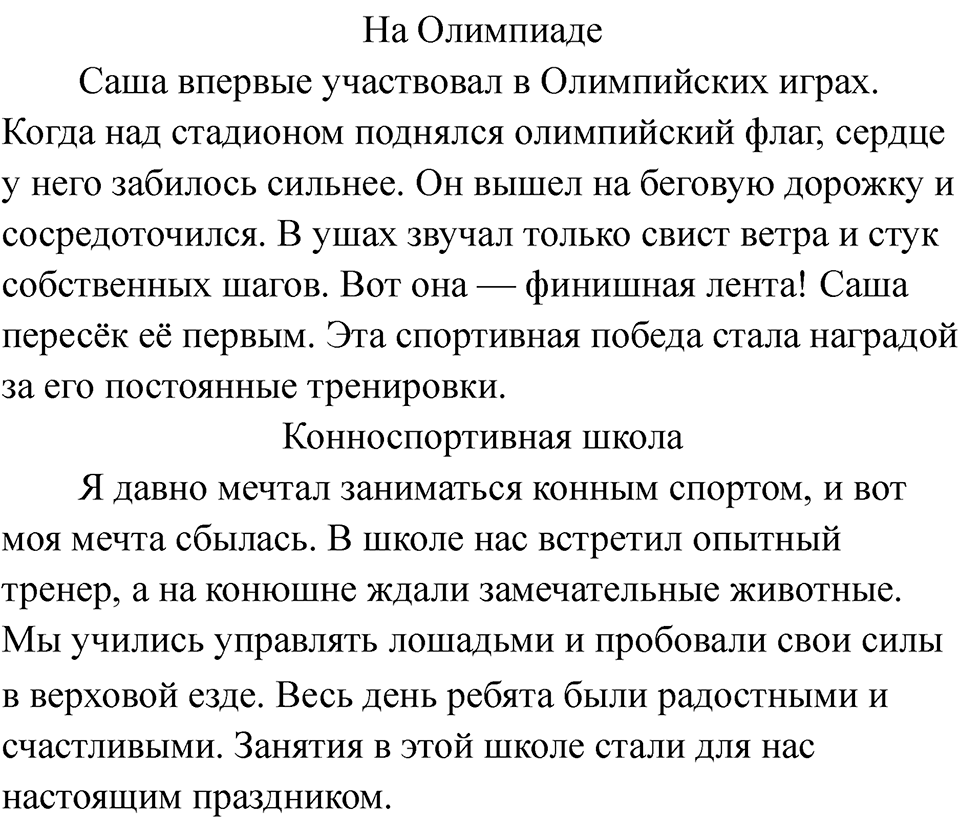 Страница 126 — решение 2
