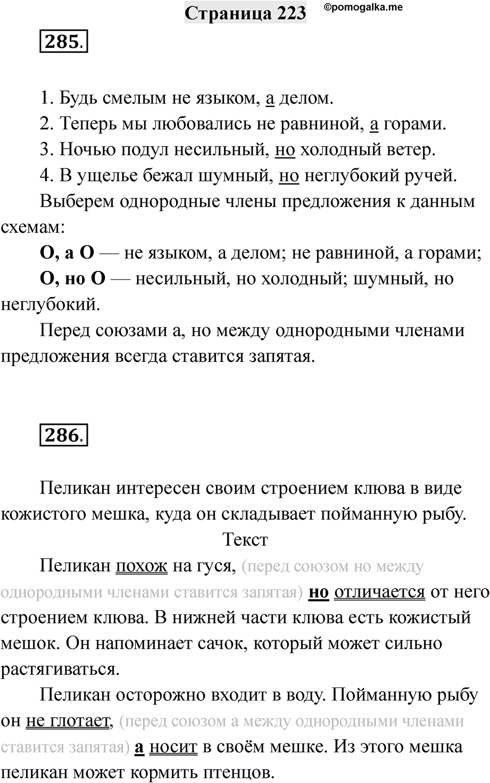 Страница 223 — решение 1