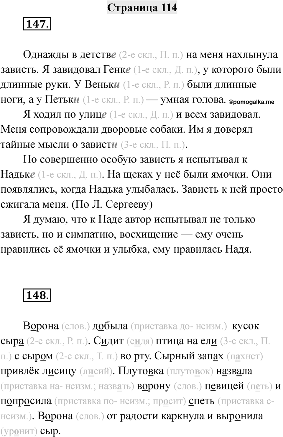 Страница 114 — решение 1