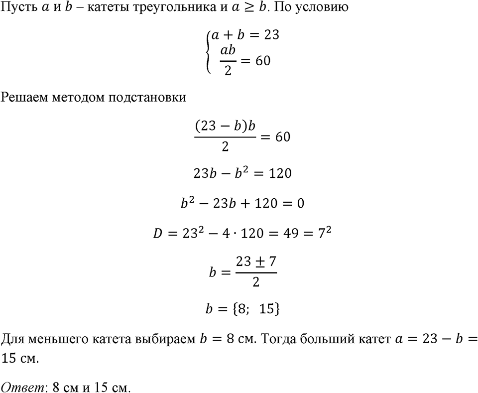 Номер 561 — решение 1
