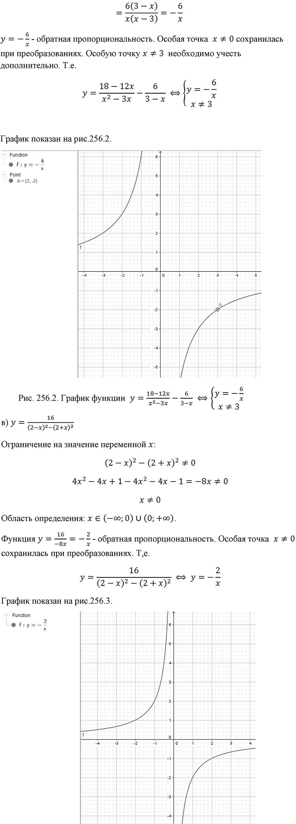 Номер 260 — решение 2