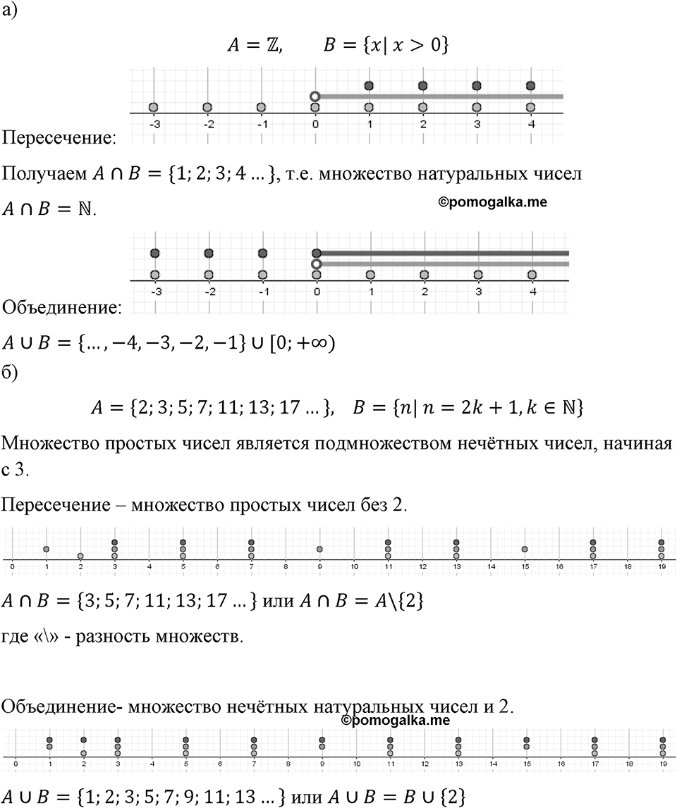 Номер 1036 — решение 1