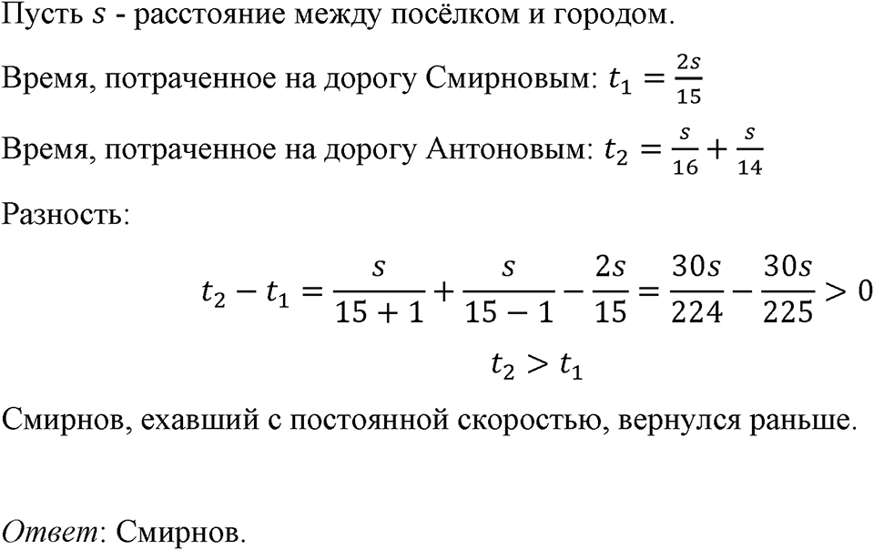 Номер 1021 — решение 1