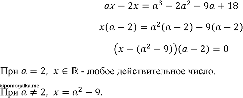 Номер 735 — решение 1