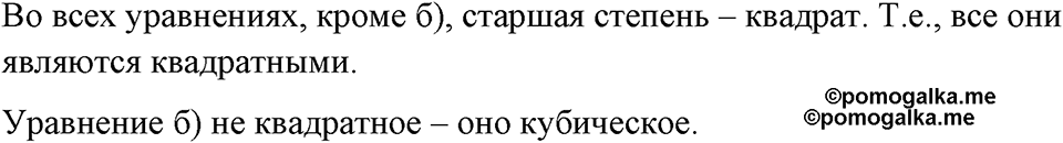 Номер 510 — решение 1