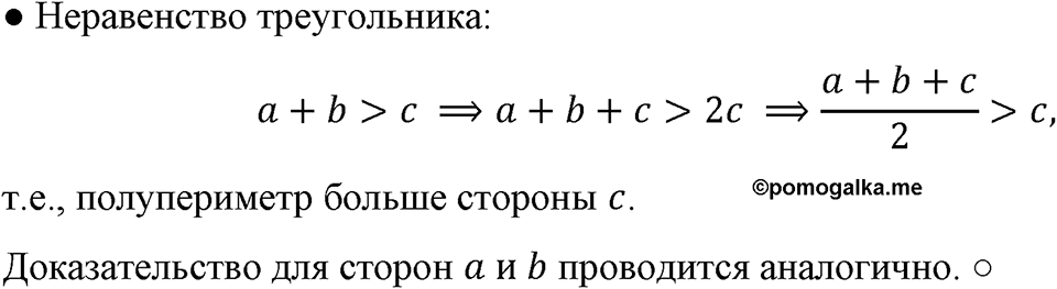 Номер 1022 — решение 1
