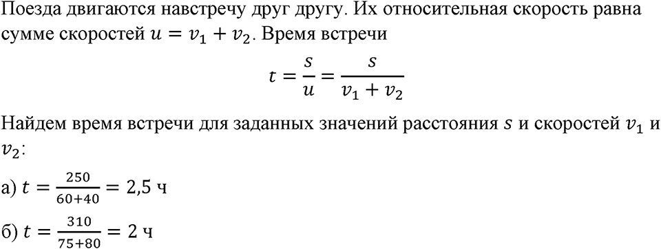 Номер 8 — решение 1