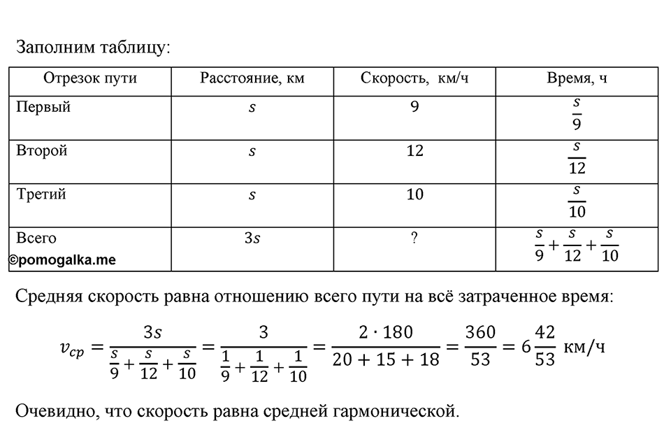 Номер 175 — решение 1