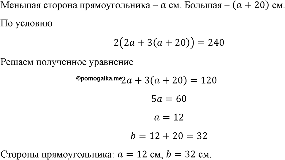 Номер 179 — решение 1