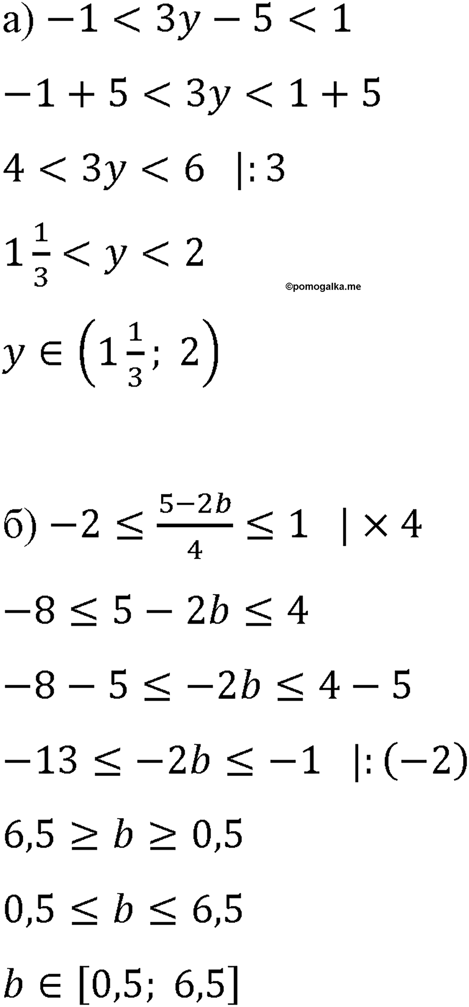 Номер 994 — решение 1