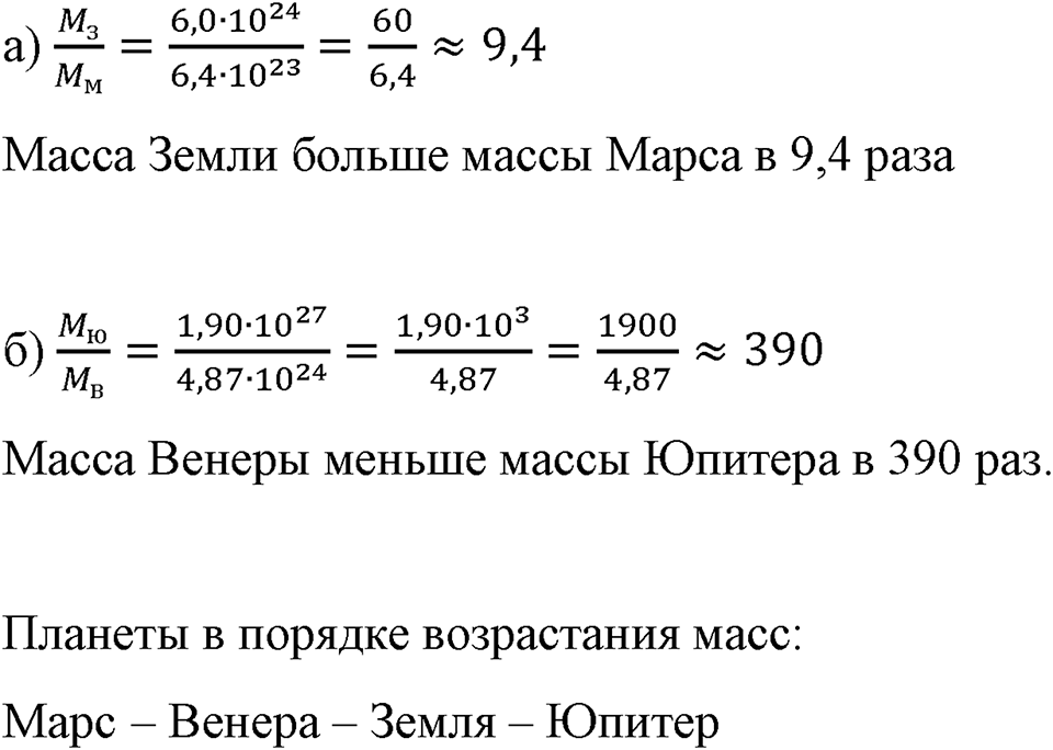 Номер 1230 — решение 1