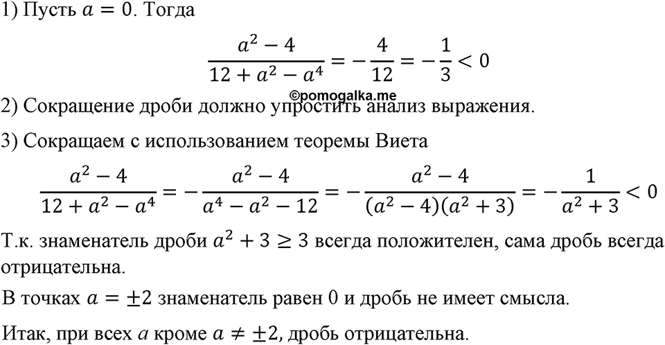 Номер 47 — решение 1