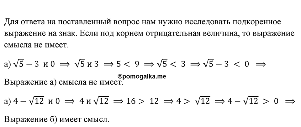 Номер 336 — решение 1