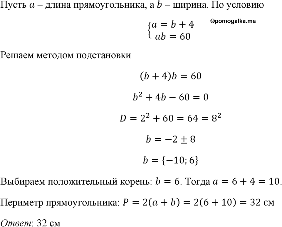 Номер 558 — решение 1