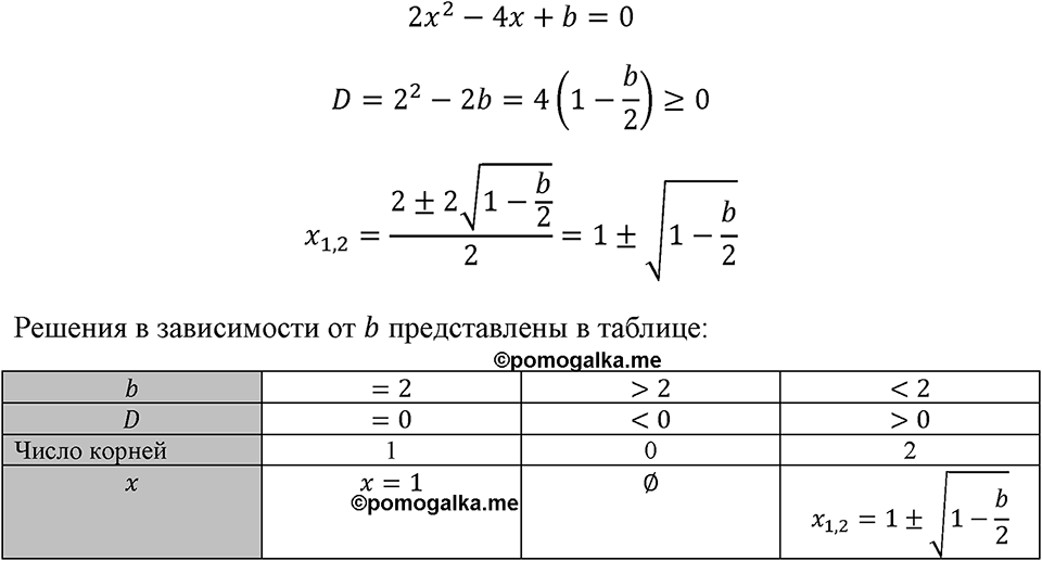 Номер 736 — решение 1