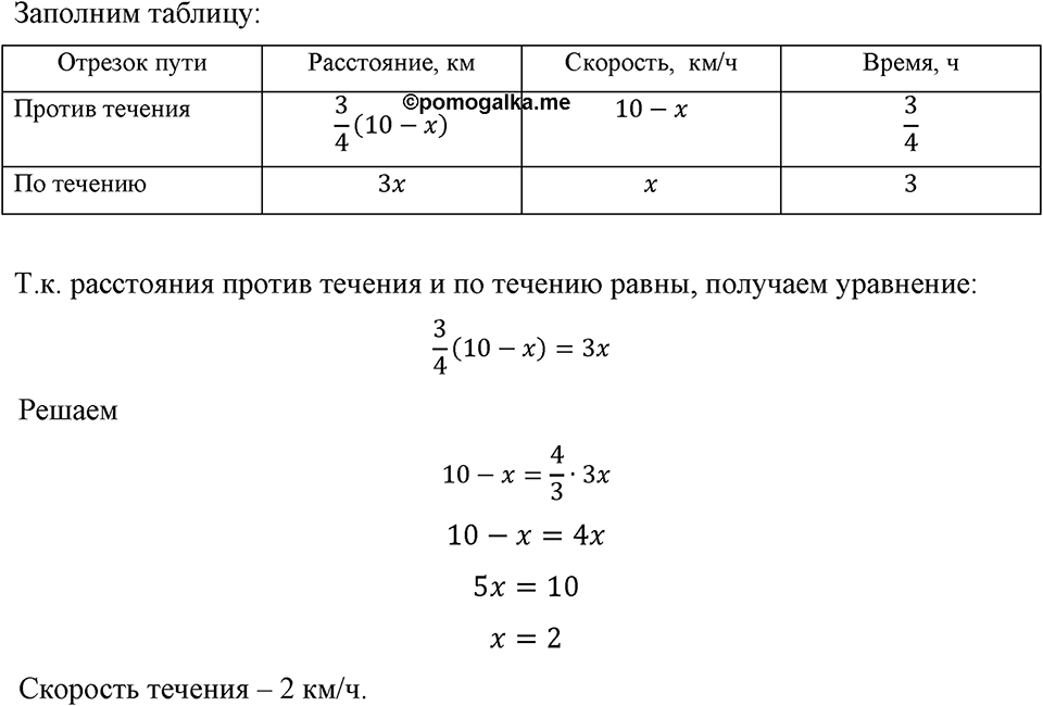 Номер 147 — решение 1