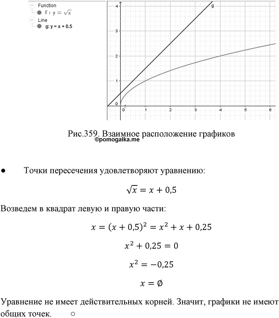 Номер 352 — решение 1