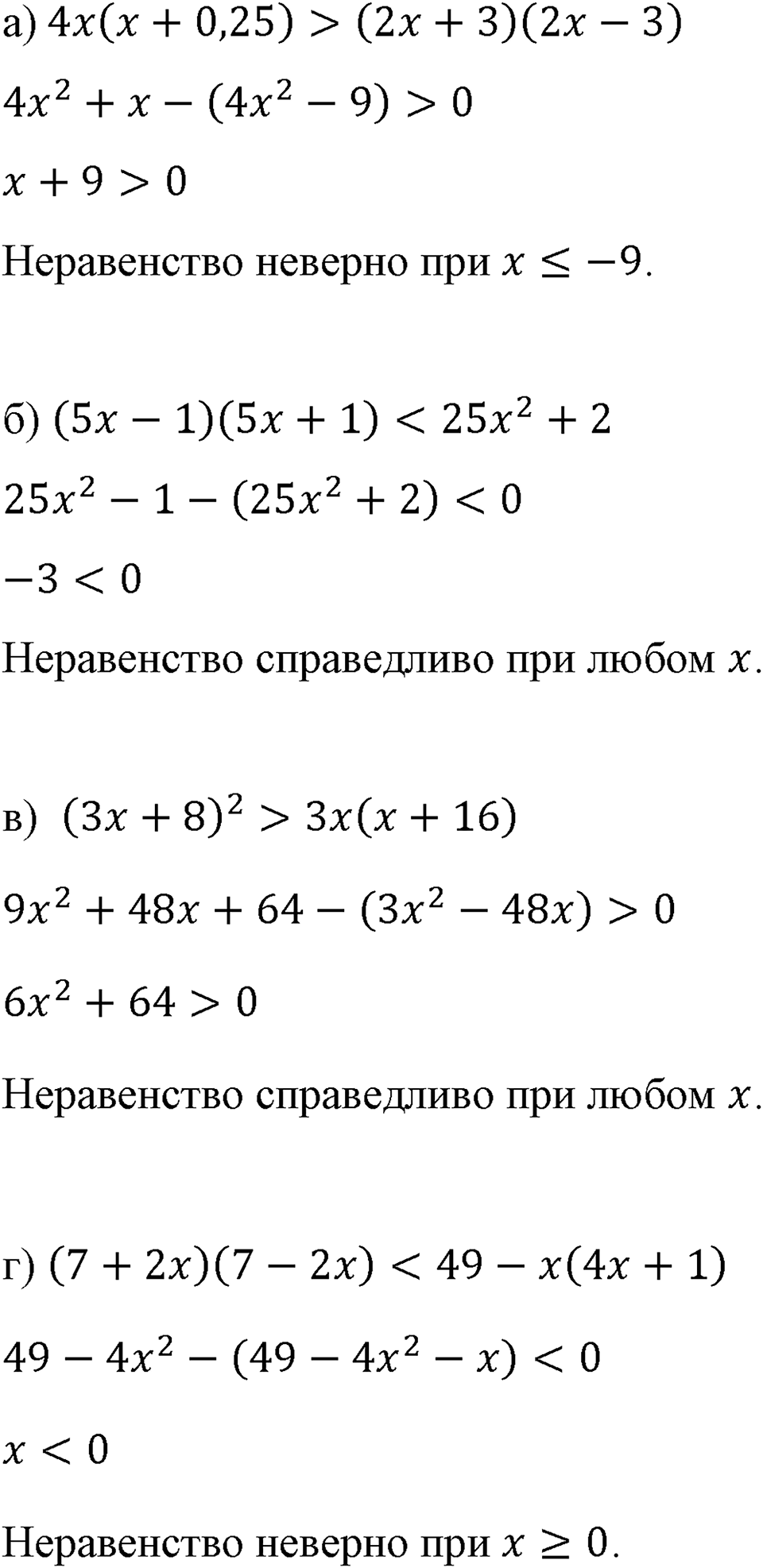 Номер 844 — решение 1
