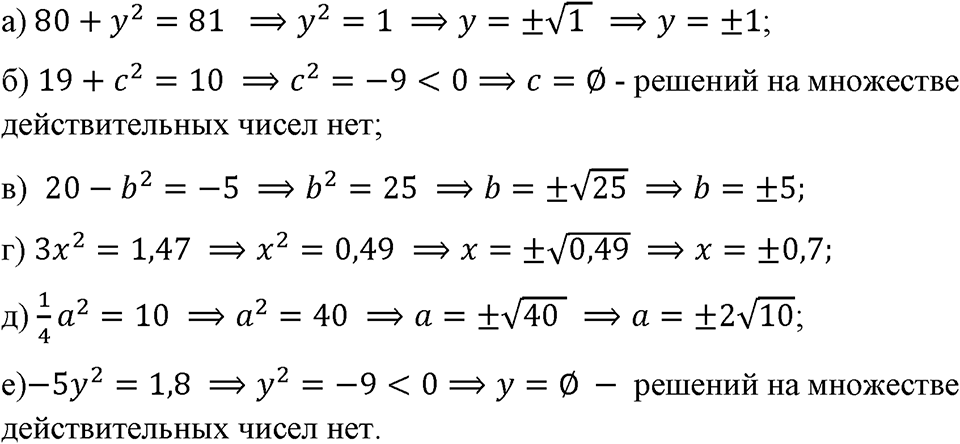Номер 315 — решение 1