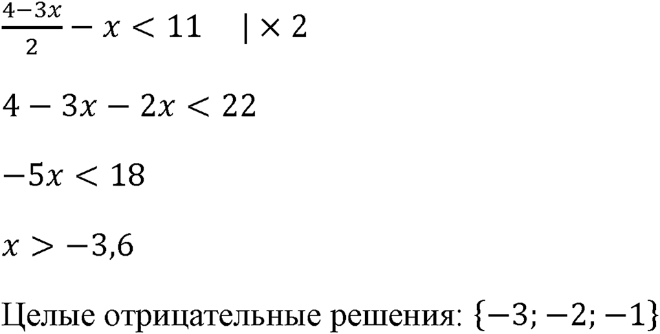 Номер 1239 — решение 1