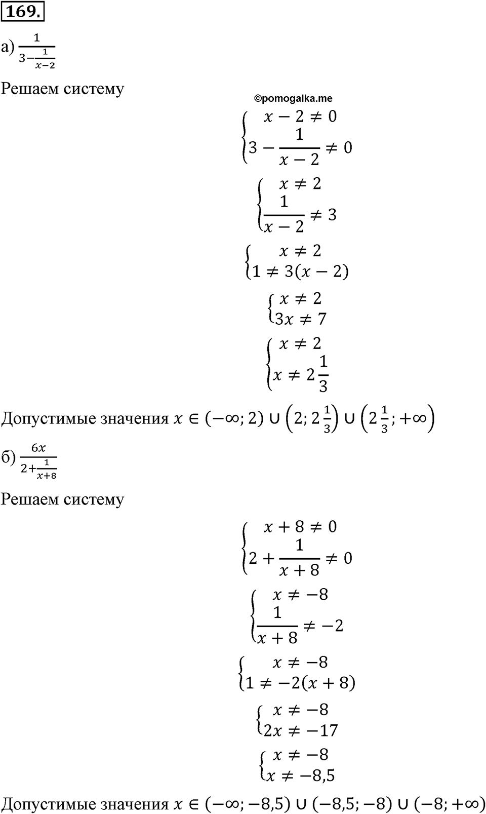 Номер 169 — решение 2