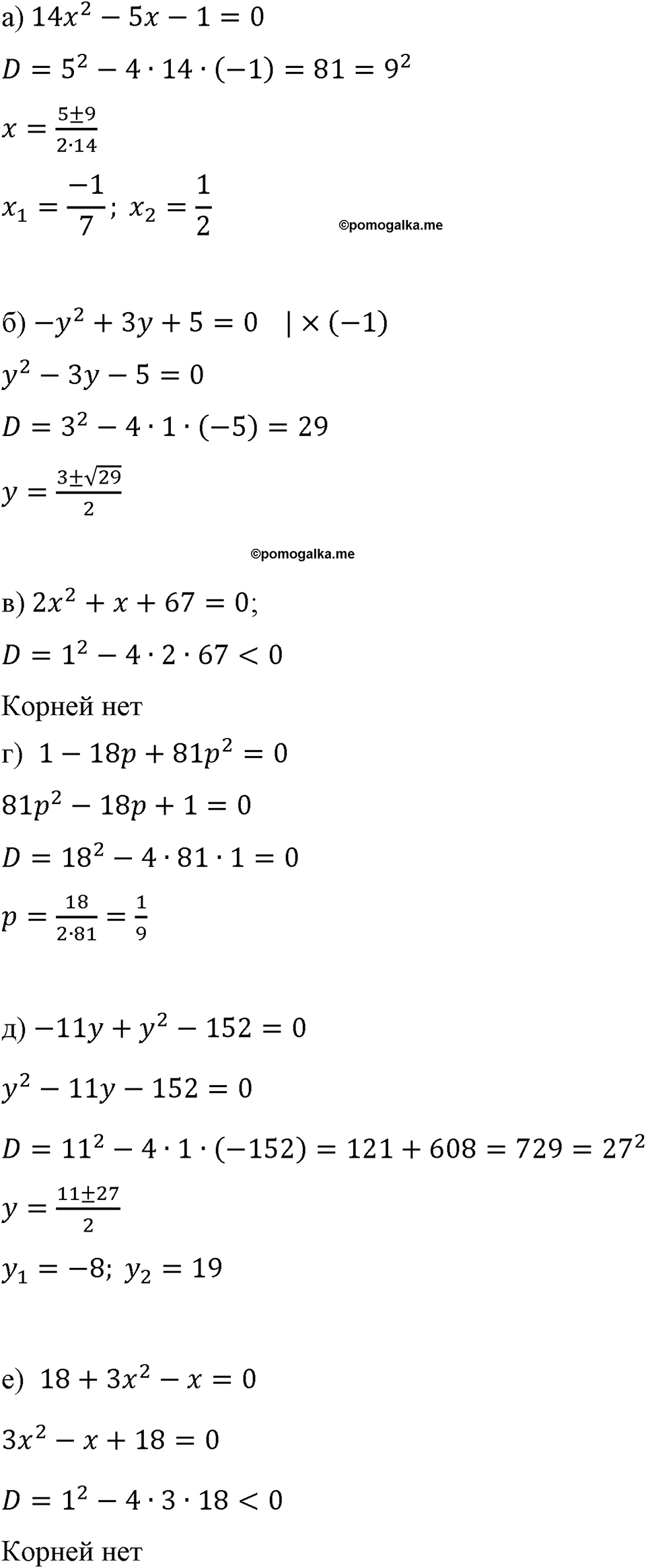 Номер 533 — решение 1